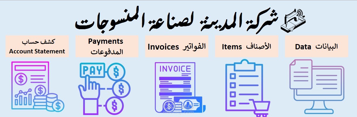 شيت Excel المشتريات و الموردين