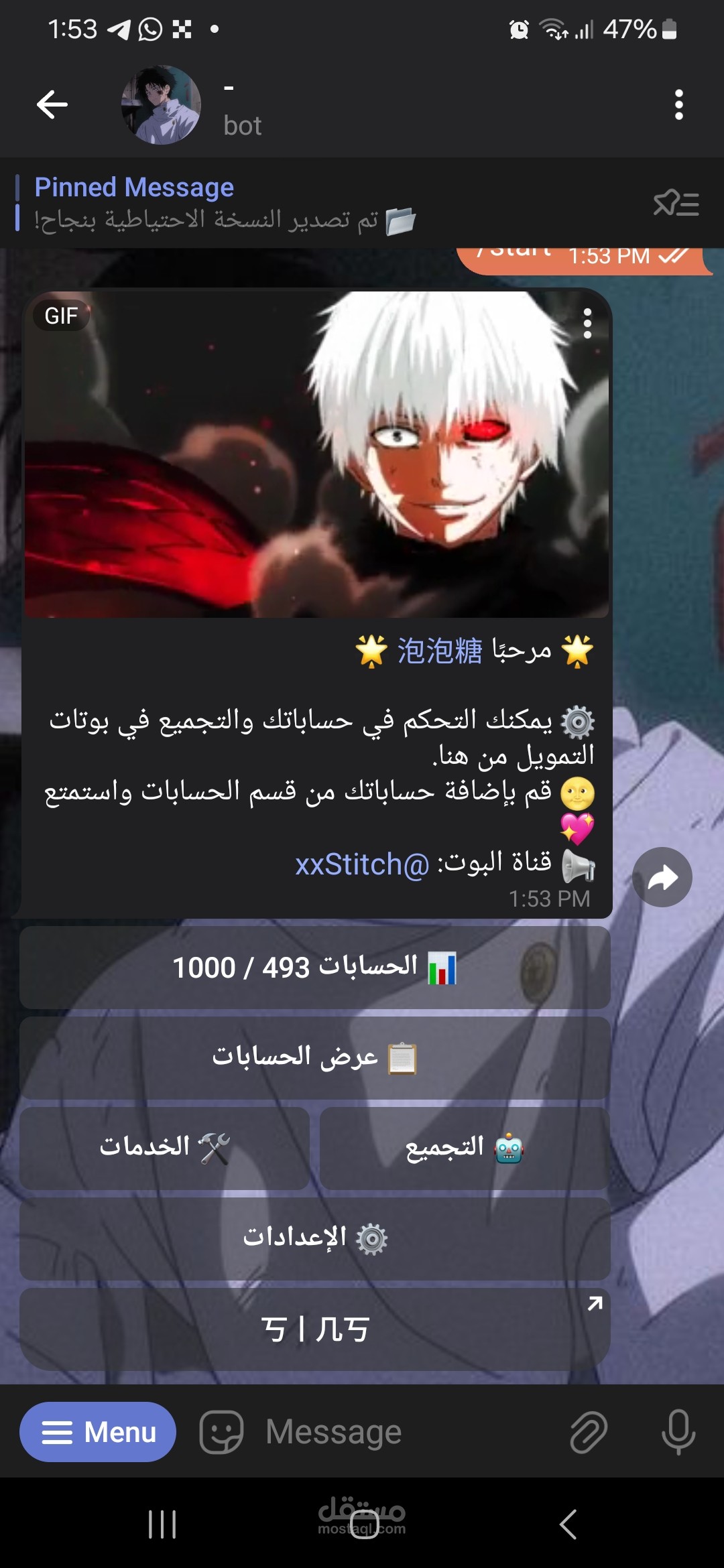 بوت اداره حسابات تيلجرام لترويج