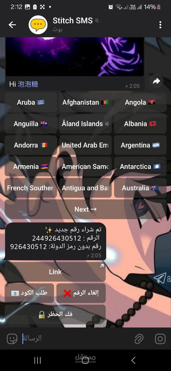 بوت تيلجرام لي شراء حسابات تيلجرام بثمن رخيص جدآ