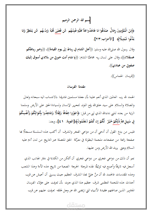 كتابة كتاب قصة قصيرة