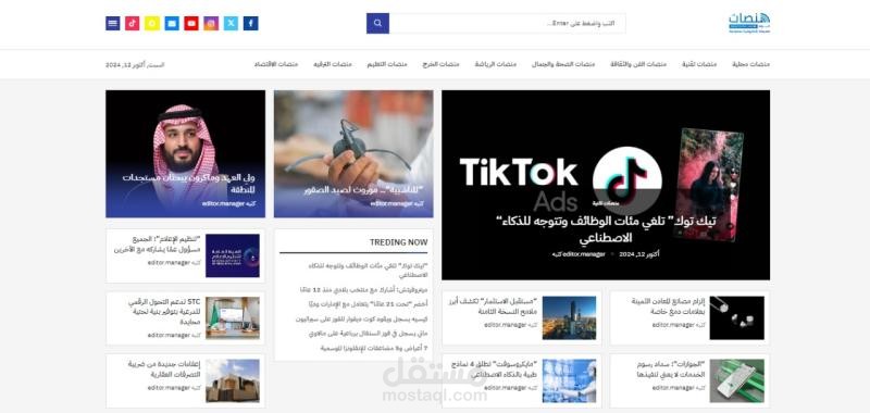 منصات اليوم – منصة إخبارية متكاملة للخدمات والمحتوى