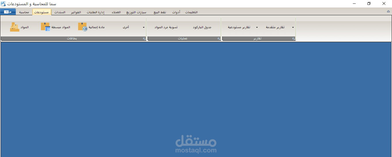 مدير مستوعات