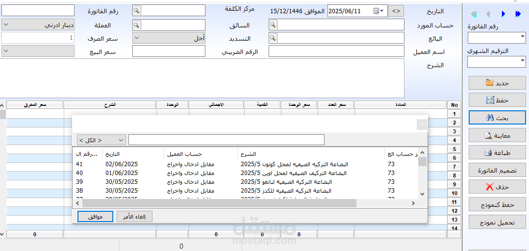 ادخال بيانات وخدمة عملاء