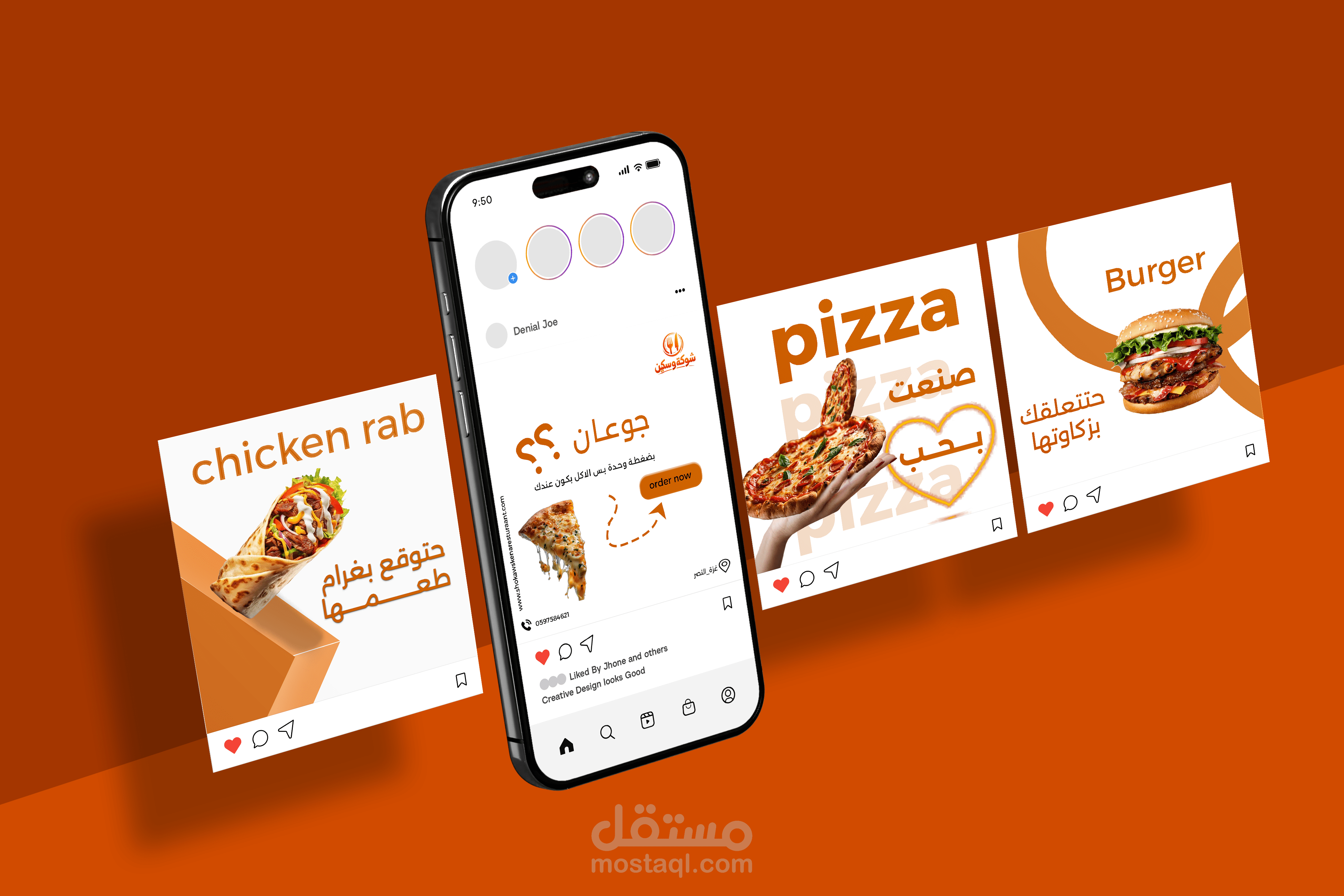 تصميم سوشيال ميديا لمطعم شوكة وسكين