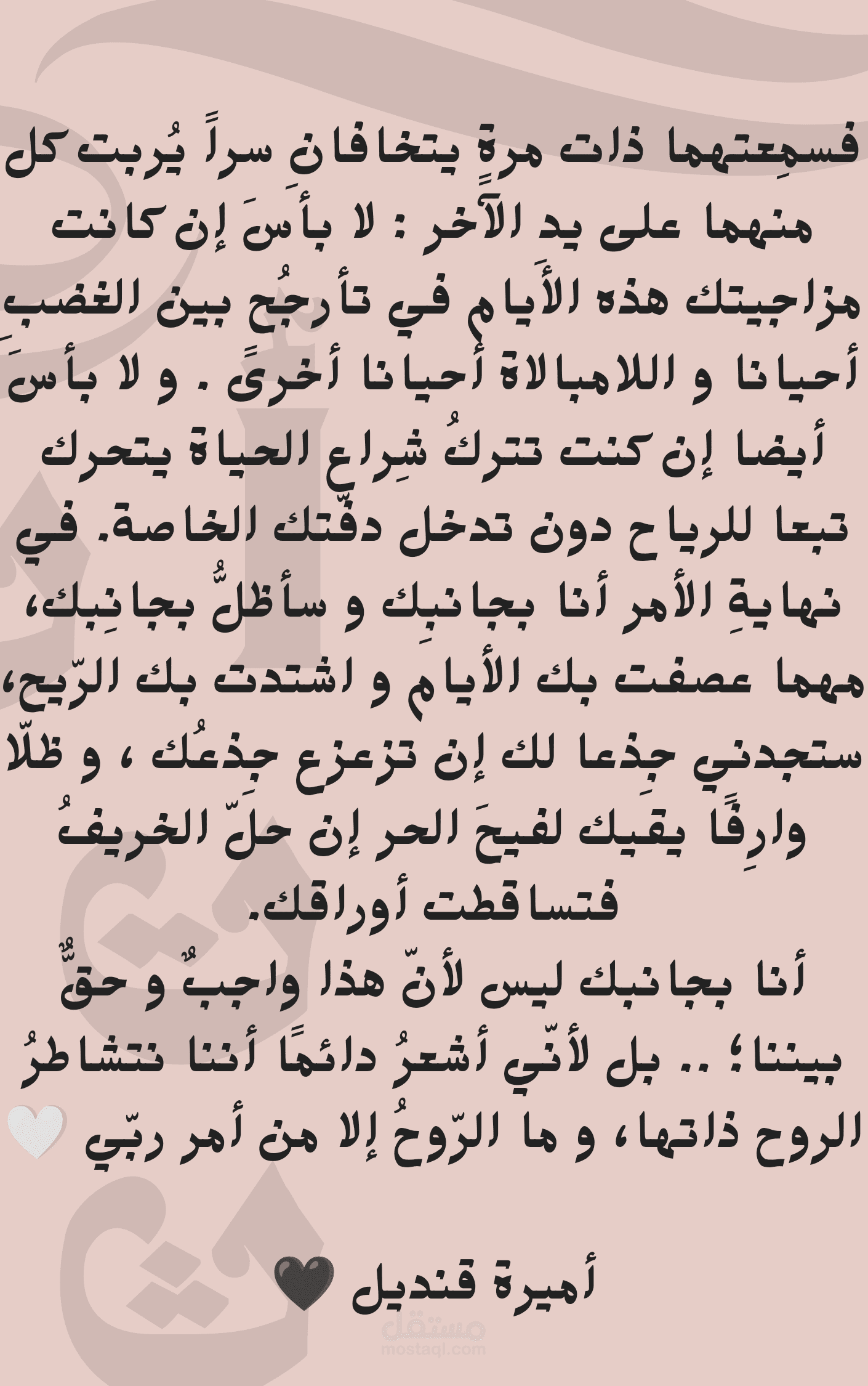 كتابة خاطرة بالفصحى