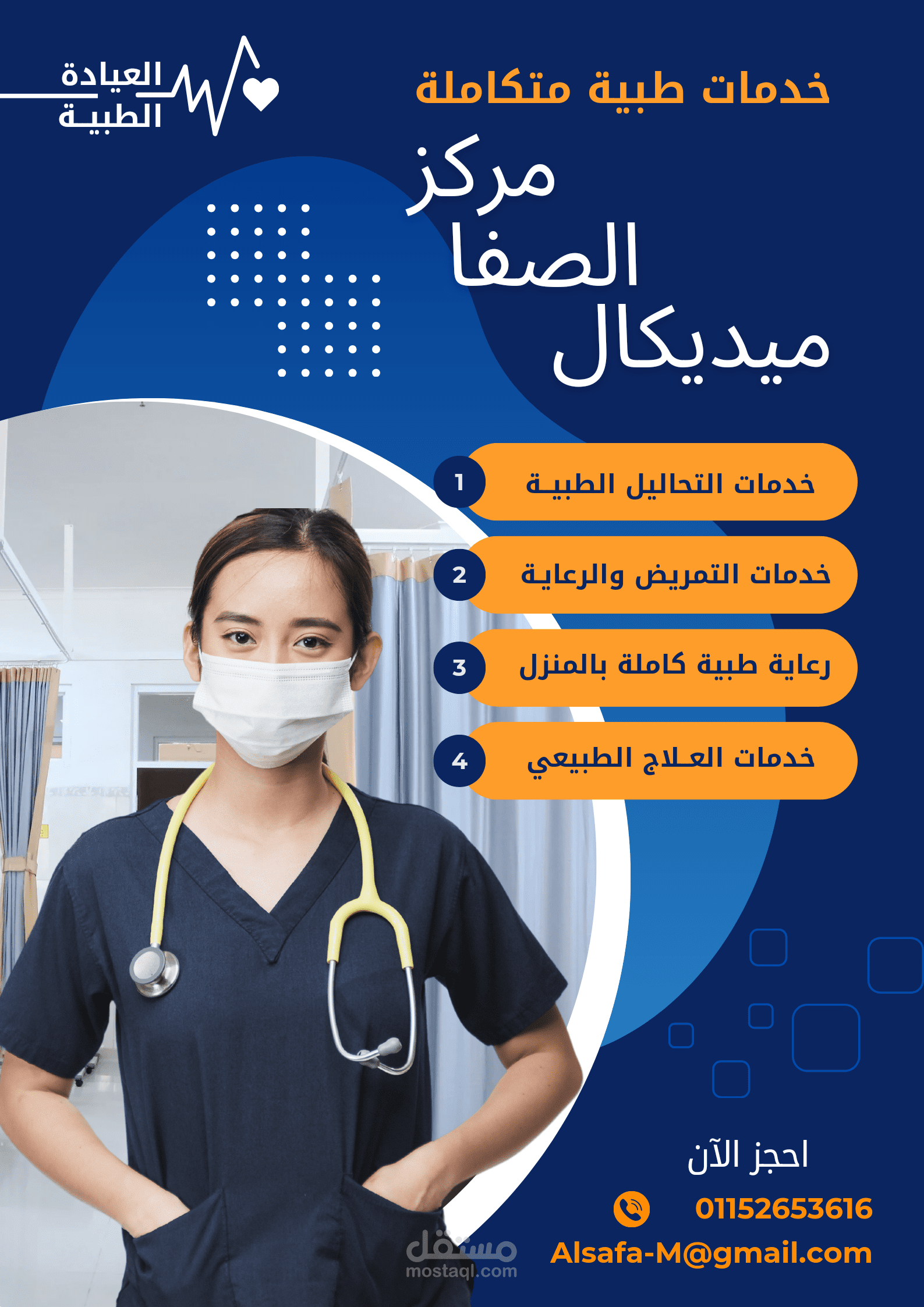 بوسترات وبنارات واعلانات وملصقات جذابه