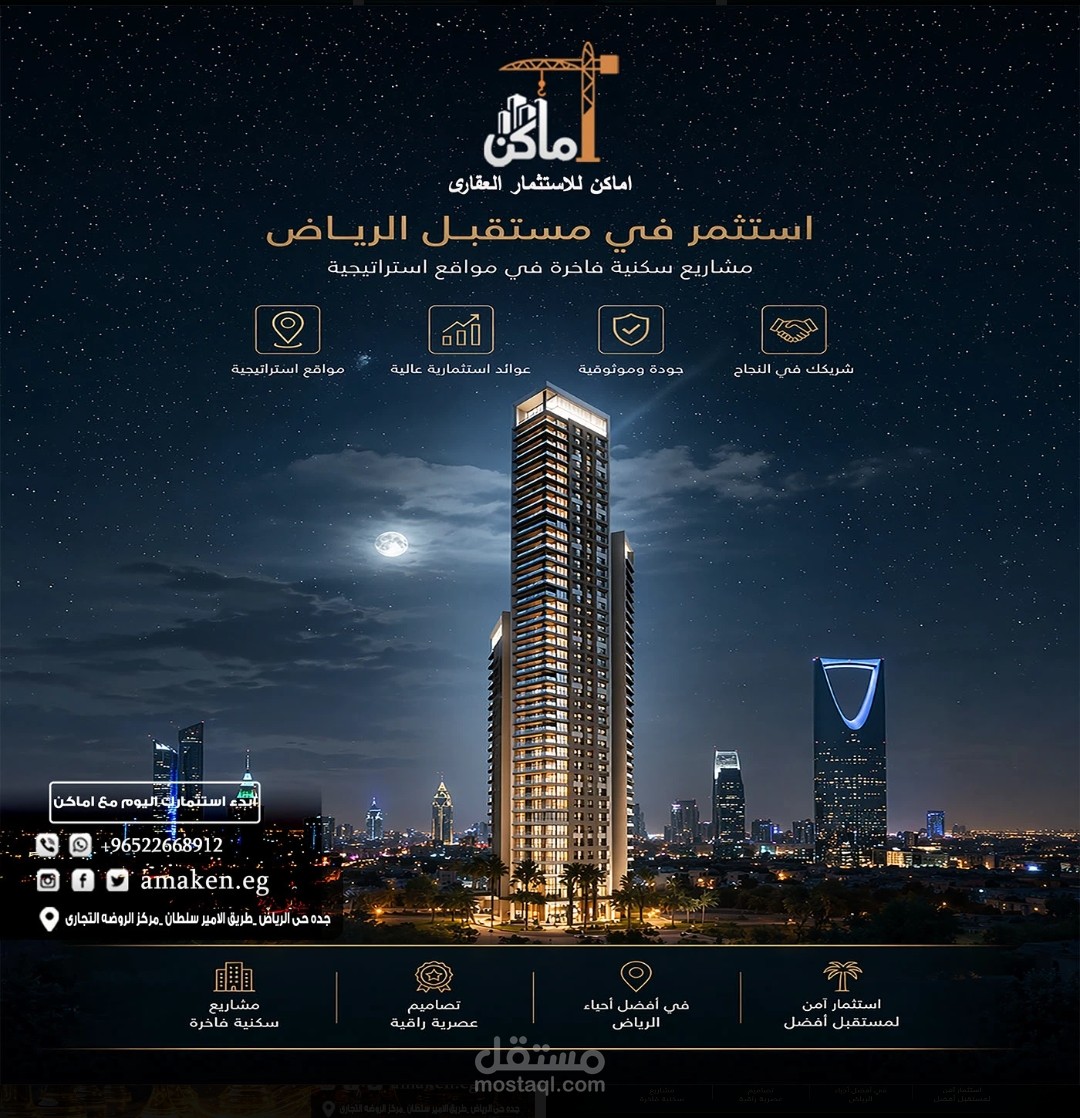 تصميم اعلانات وبوسترات بصريه لشركه استثمار عقاري