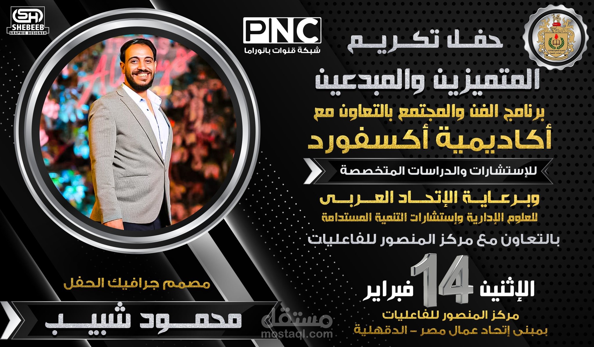 دعوة أكاديمية أكسفورد