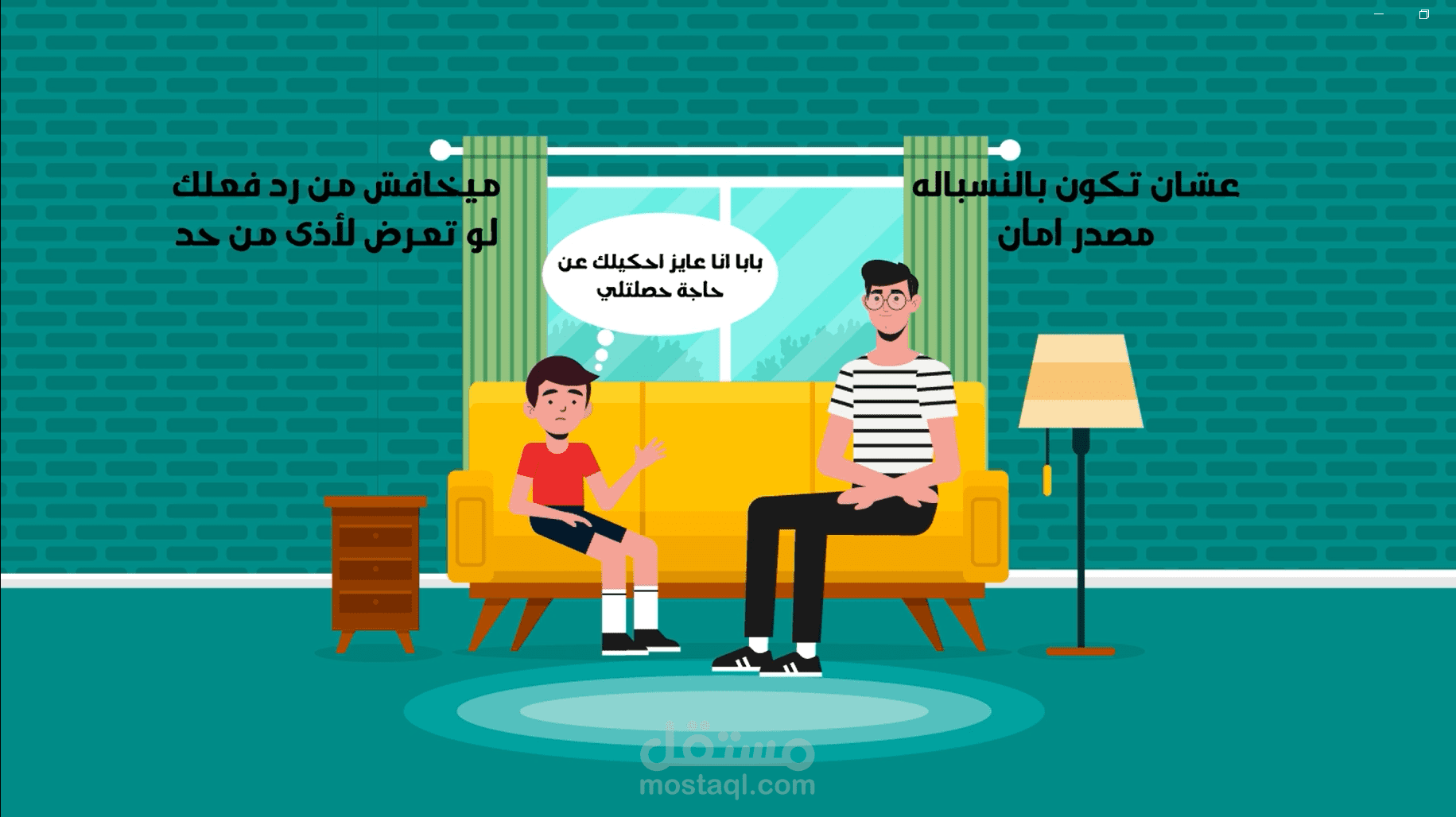 فيديو موشن جرافيك عن التربية على الفطرة السليمة