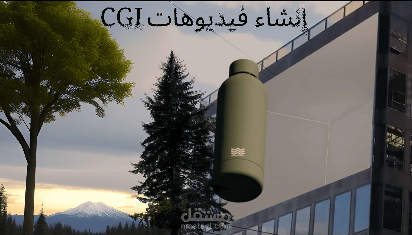 فيديوهات CGI