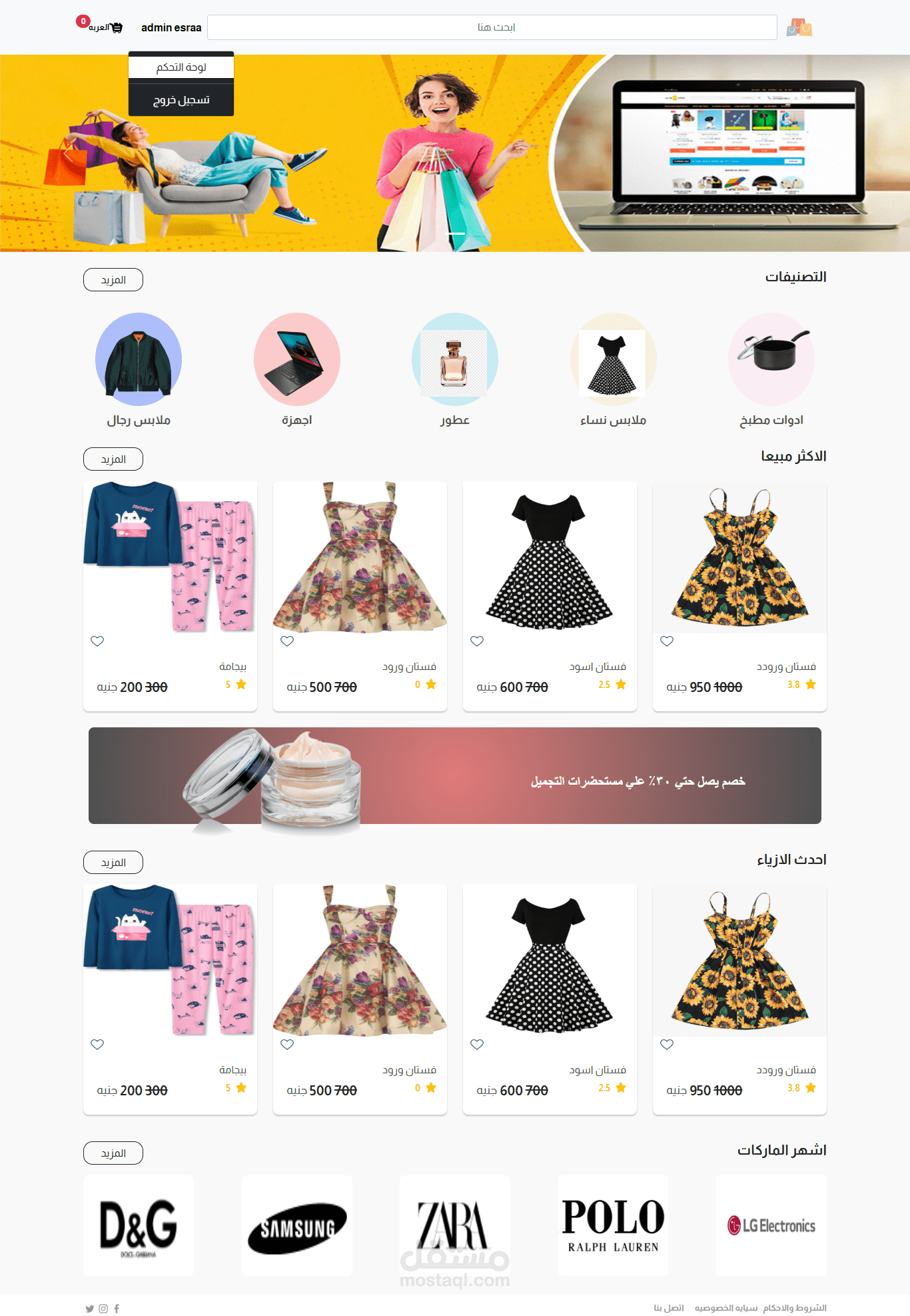 ClickMarket(ecommerce website)