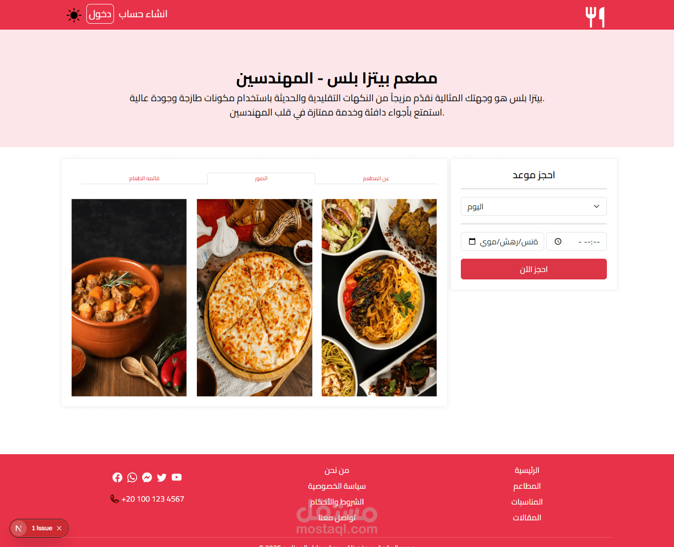 Restaurant-Booking-UI
