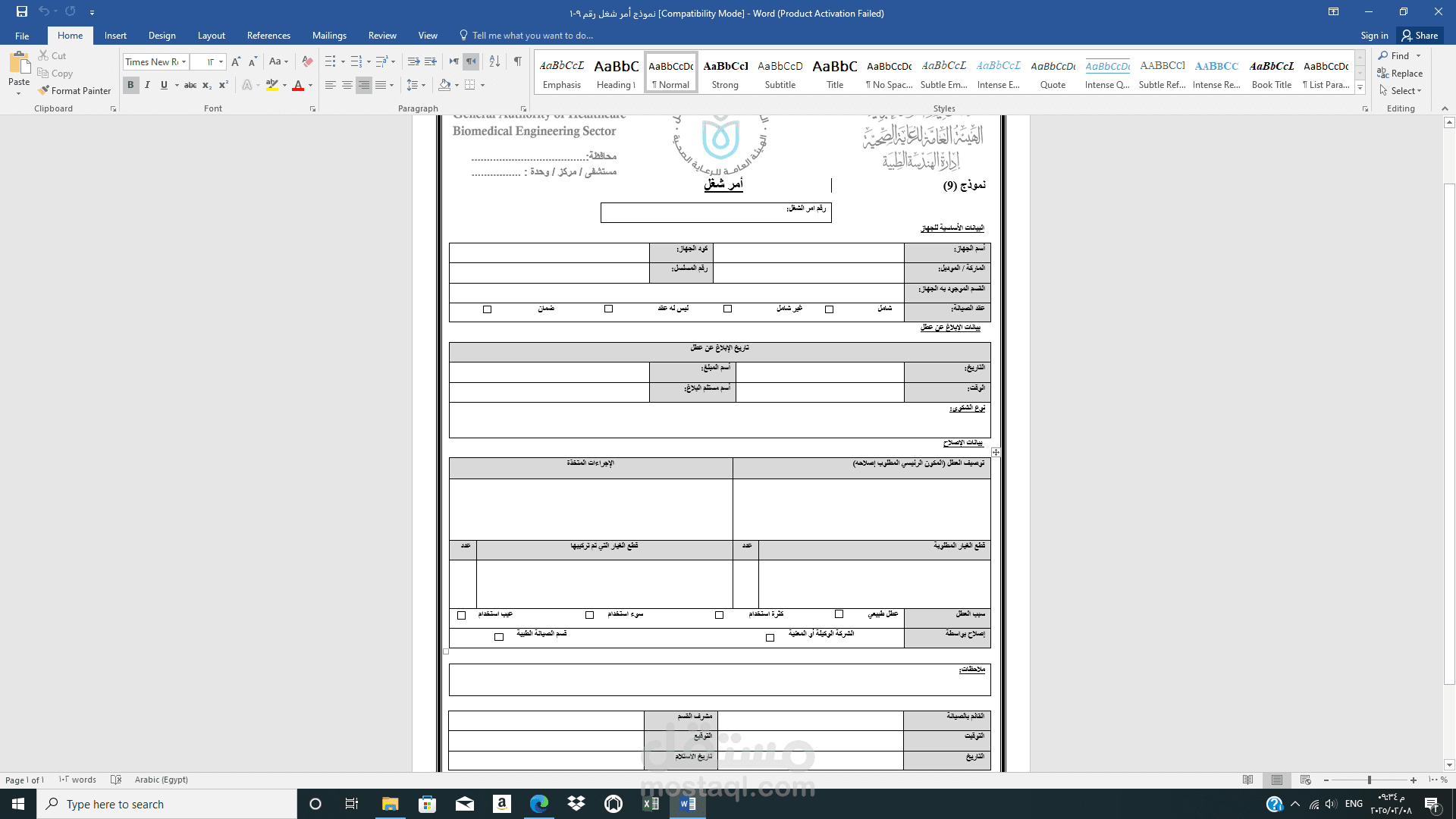 تحويل ملف من صيغة pdf الي word