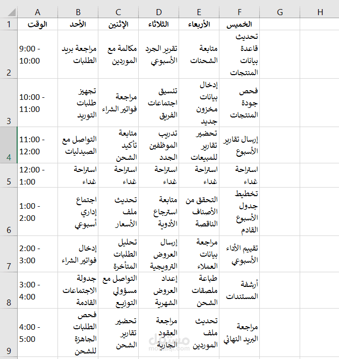 جدول أسبوعي منظم لشركة أدوية