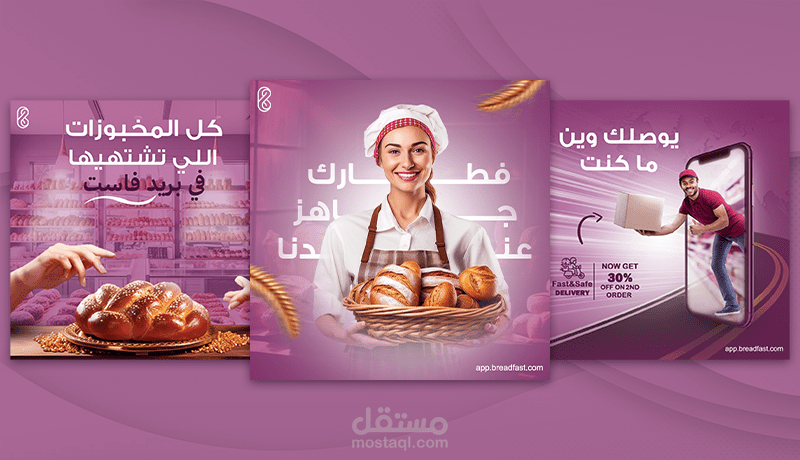 بروجكت لابلكيشن توصيل طلبات