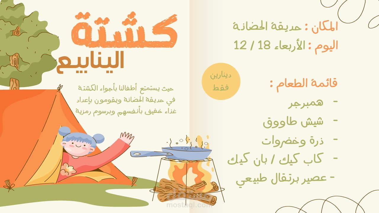 اخراج صور اعلانات أو شرائح شرح حصص