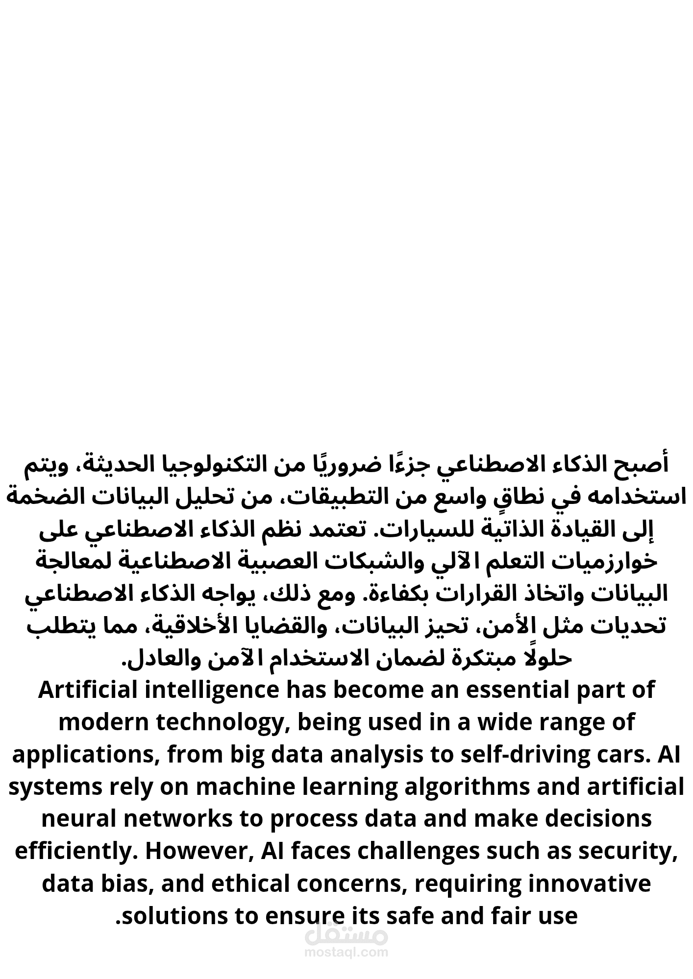 ترجمة