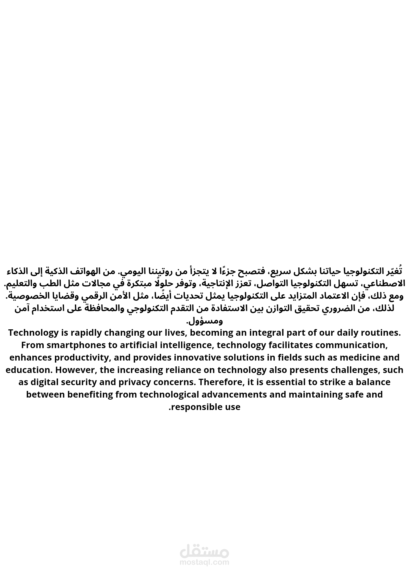 ترجمة