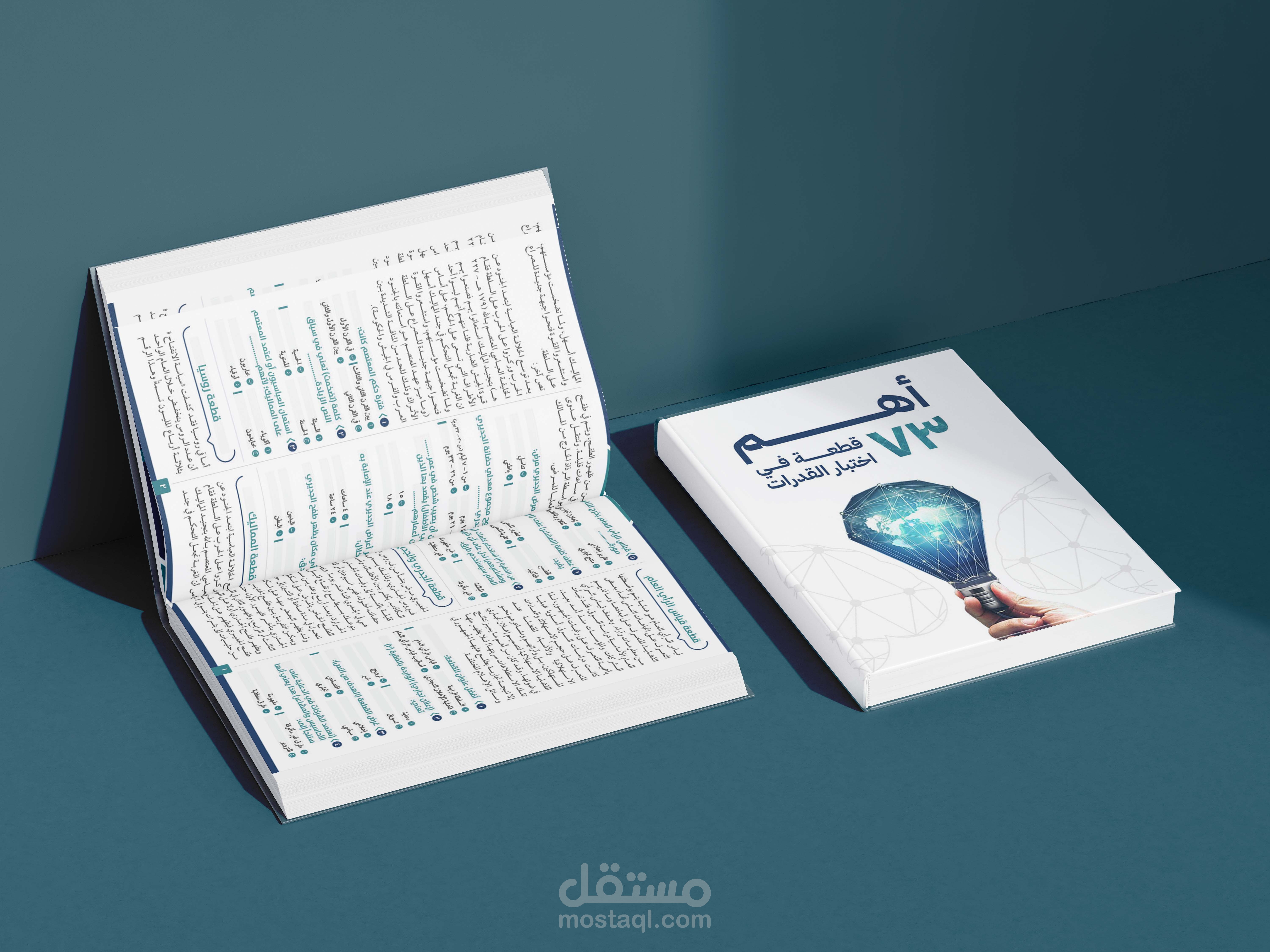 تصميم كتاب احترافي باستخدام InDesign