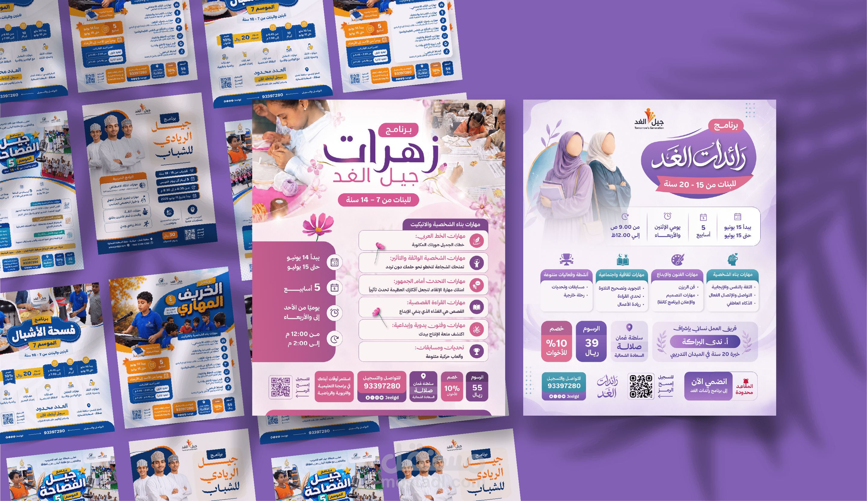 تصميم بوسترات سوشيال ميديا لبرامج شركة جيل الغد