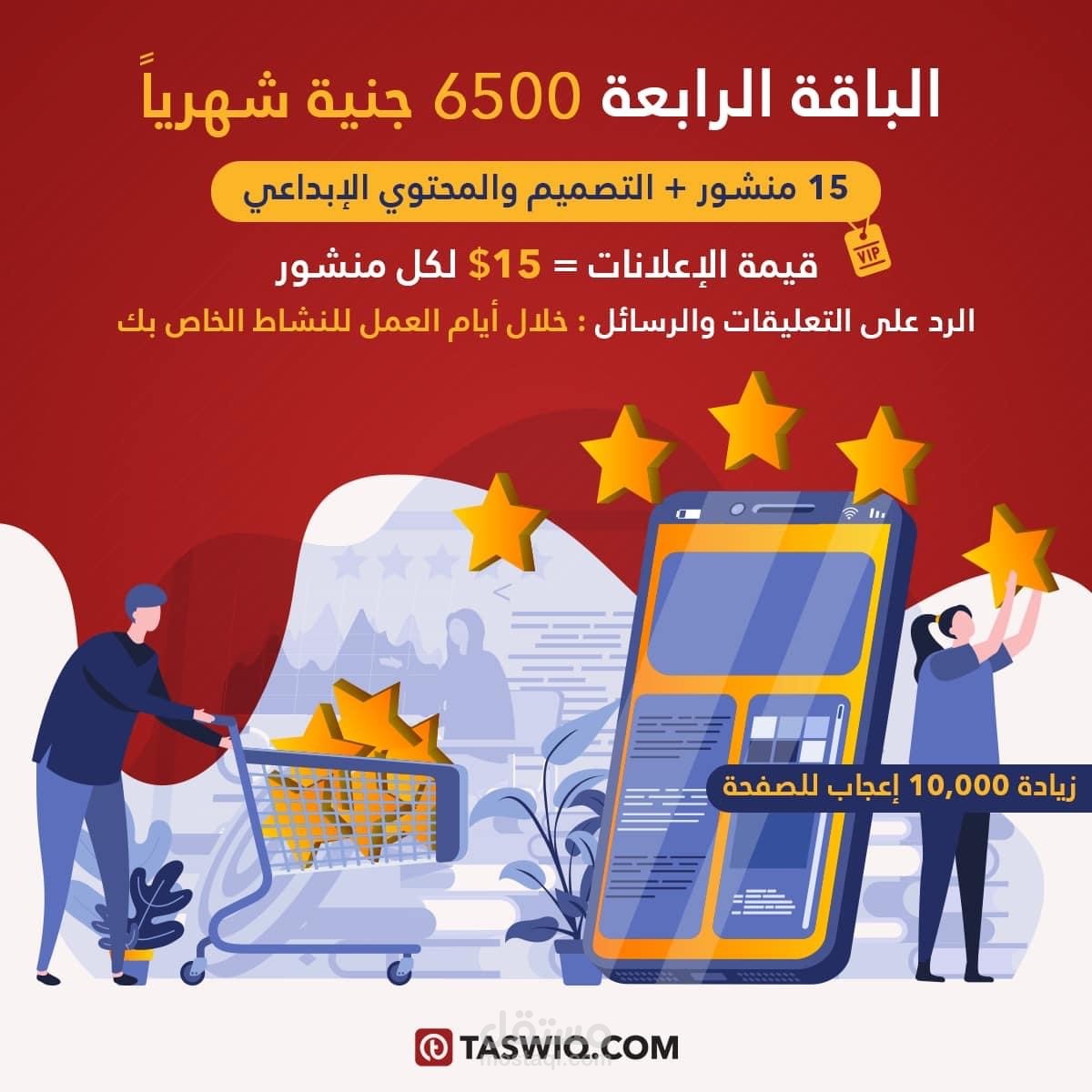 ديزاين سوشيال ميديا لشركة دعاية واعلان