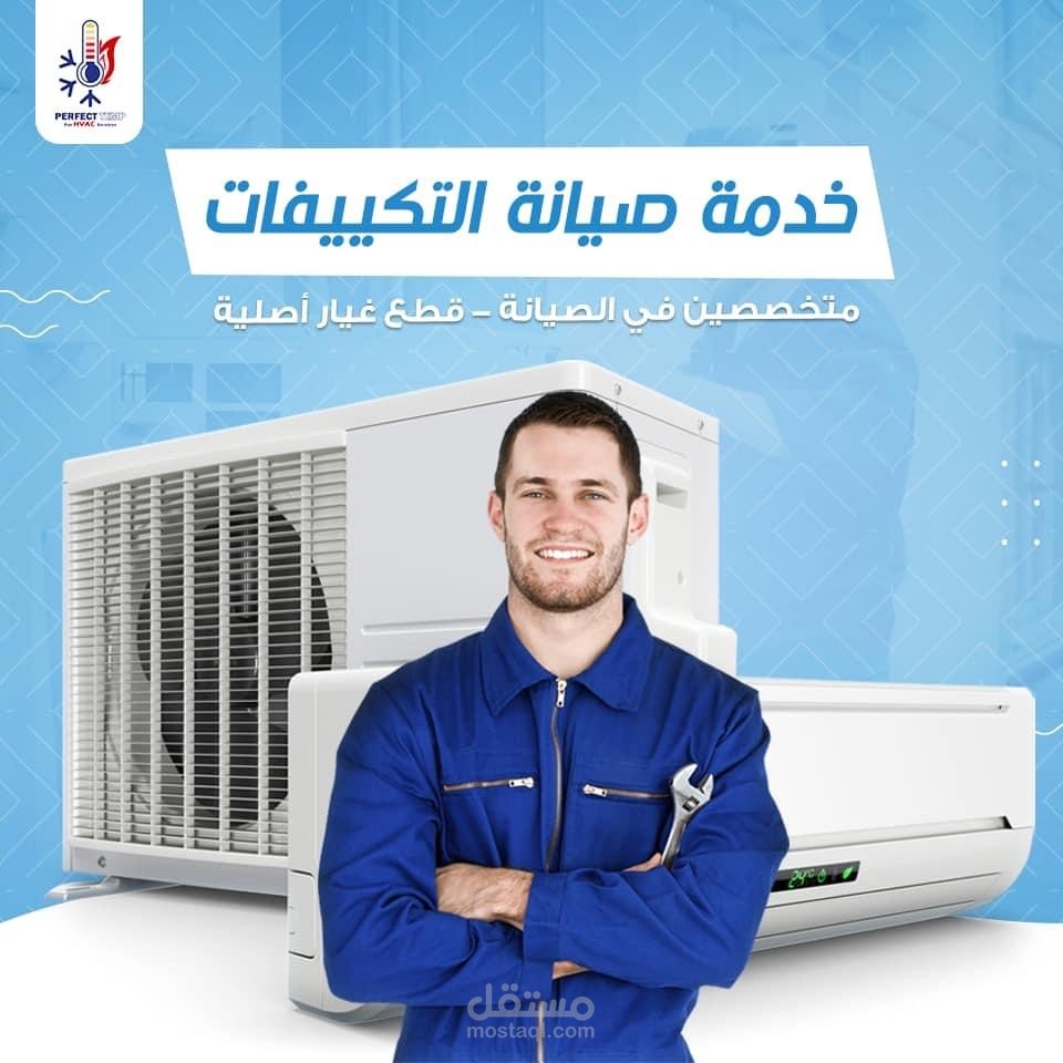 ديزاين سوشيال ميديا لمركز صيانة تكييفات