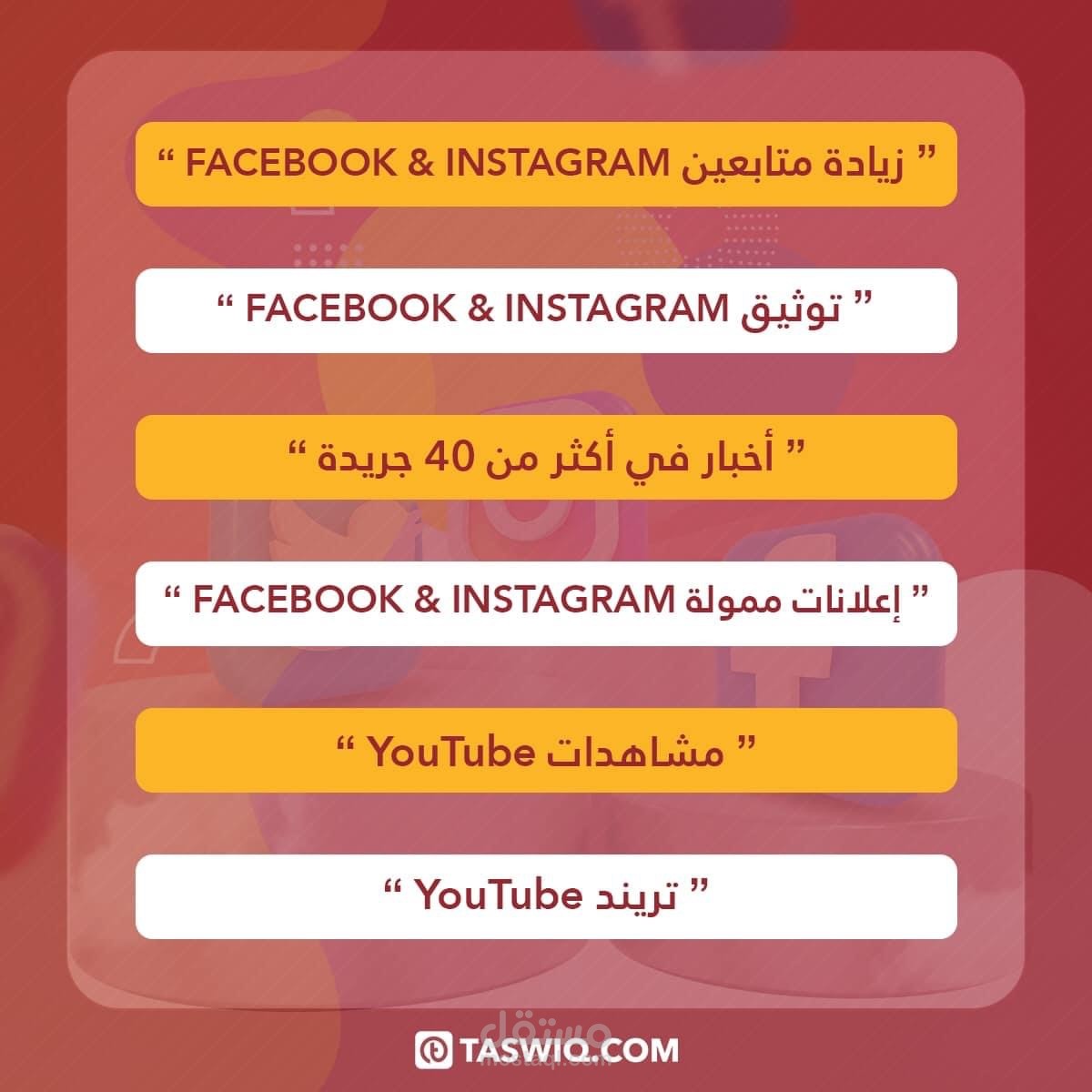 ديزاين لعرض مجموعه خدمات