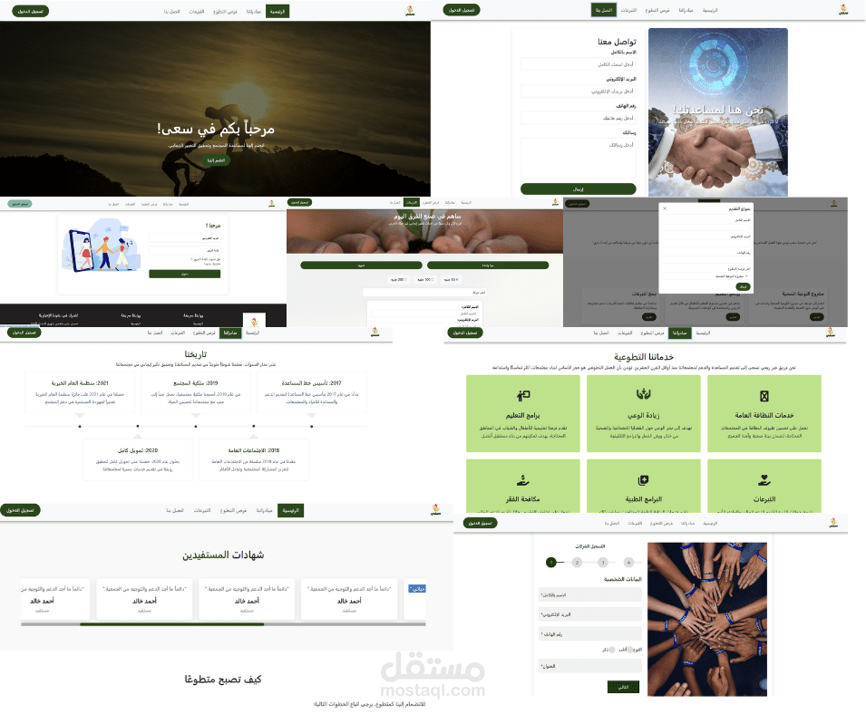 منصة SA3y - دعم رواد الأعمال والمجتمع
