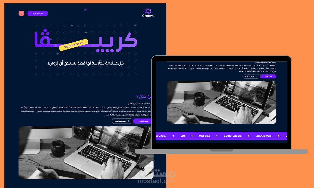موقع CREEVA AGENCY
