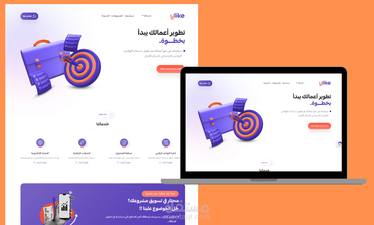 موقع U-LIKE