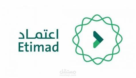 مشرف منصة اعتماد للمنافسات الحكومية السعودية