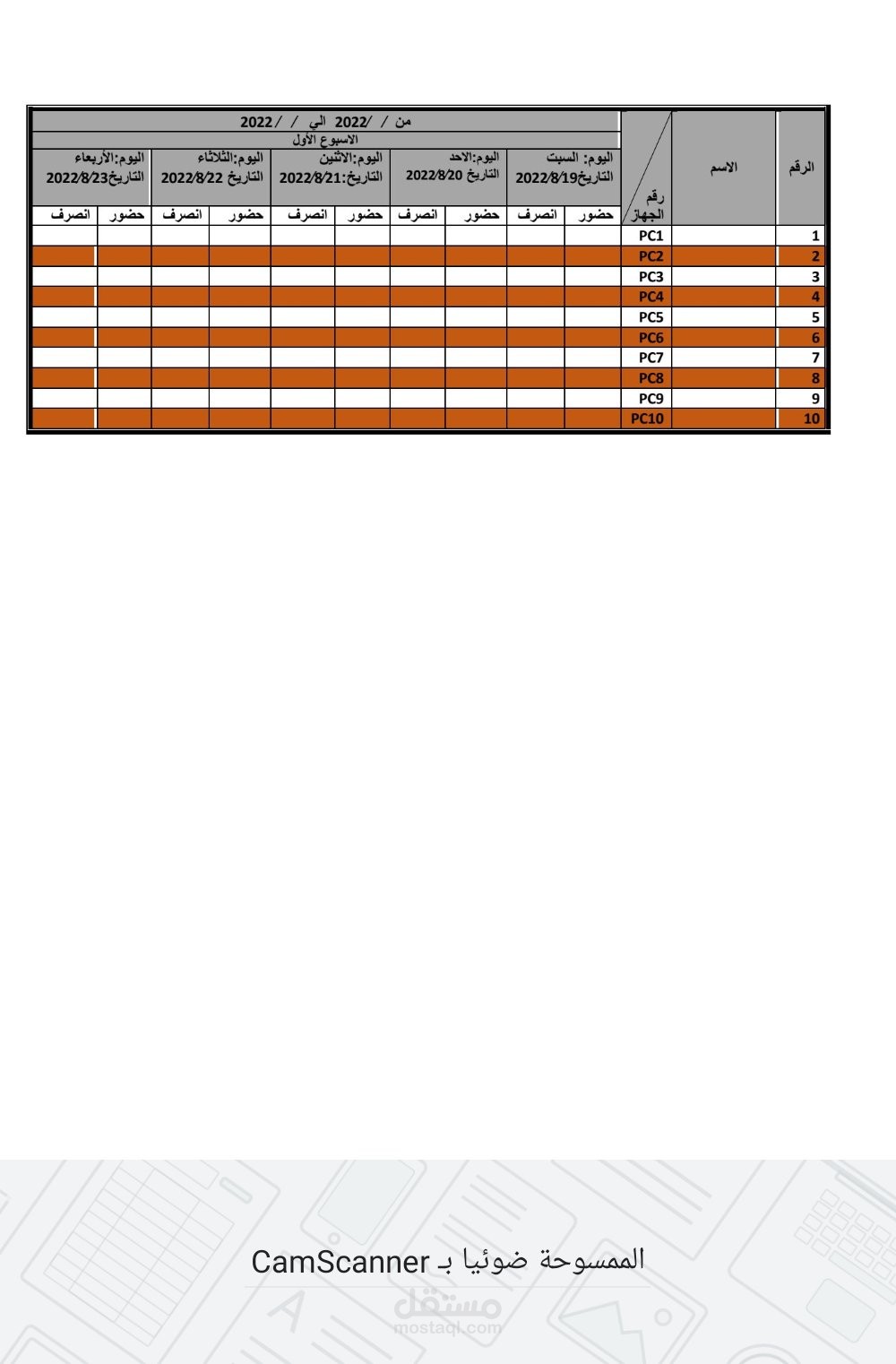 "تصميم جدول بيانات Excel لتنظيم بيانات الموظفين ومهامهم"