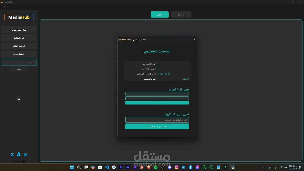 برمجة تطبيقات pc