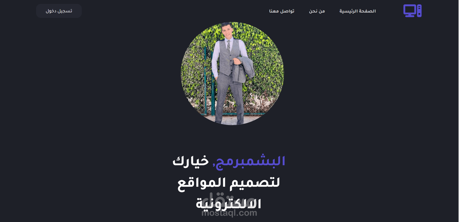 صفحه شخصيه تعريفيه