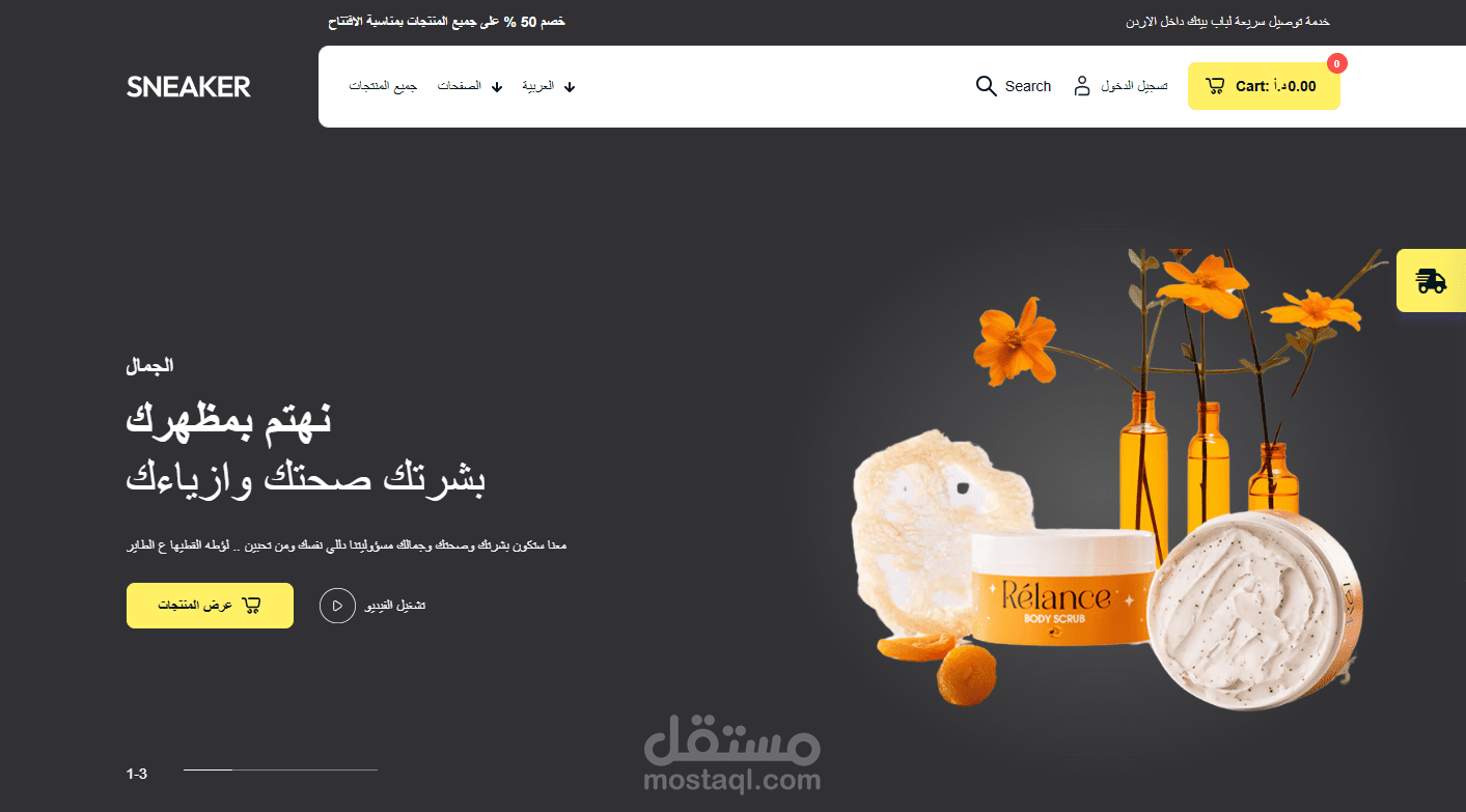 متجر لؤطه