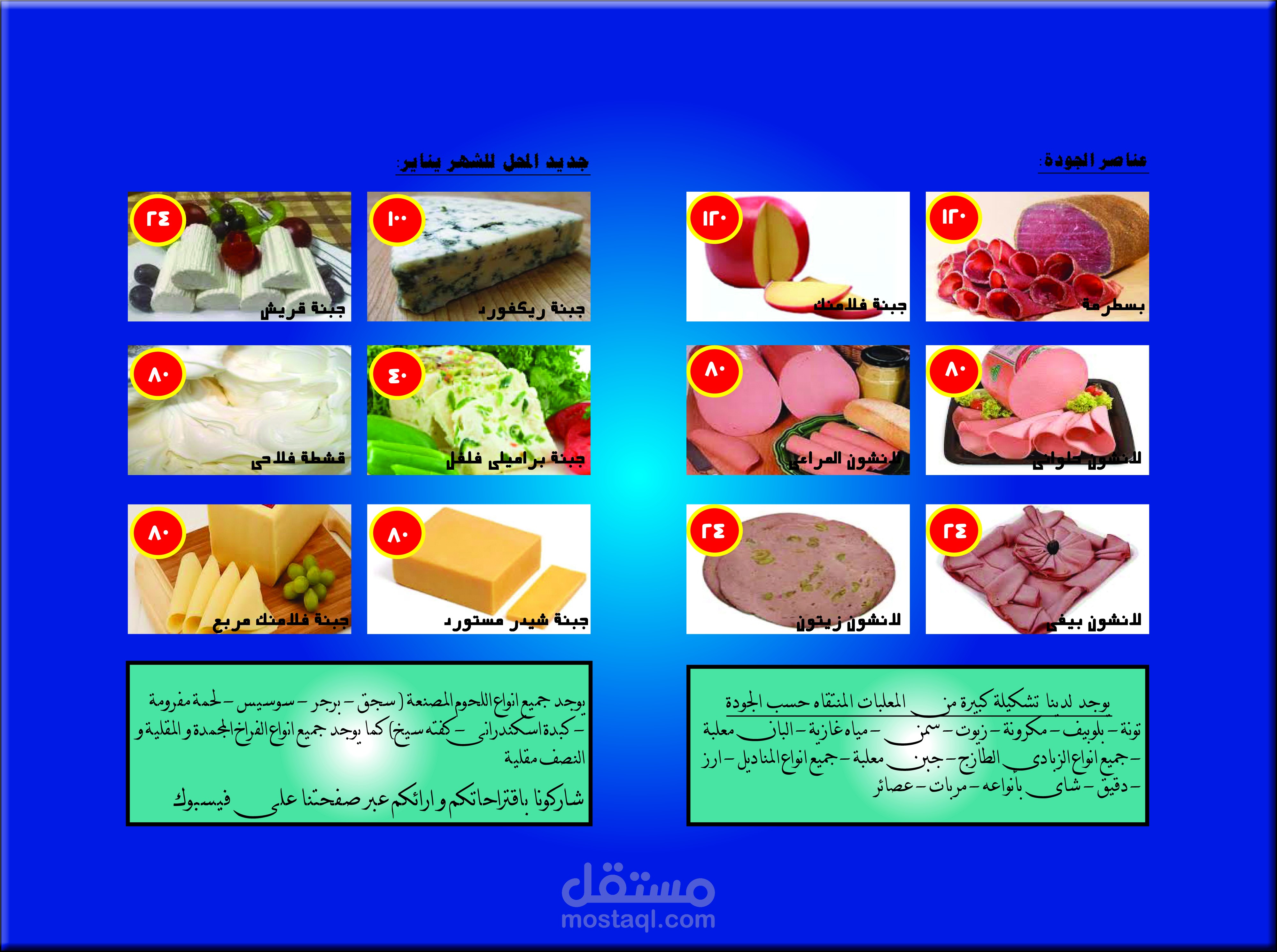 قائمة اسعار
