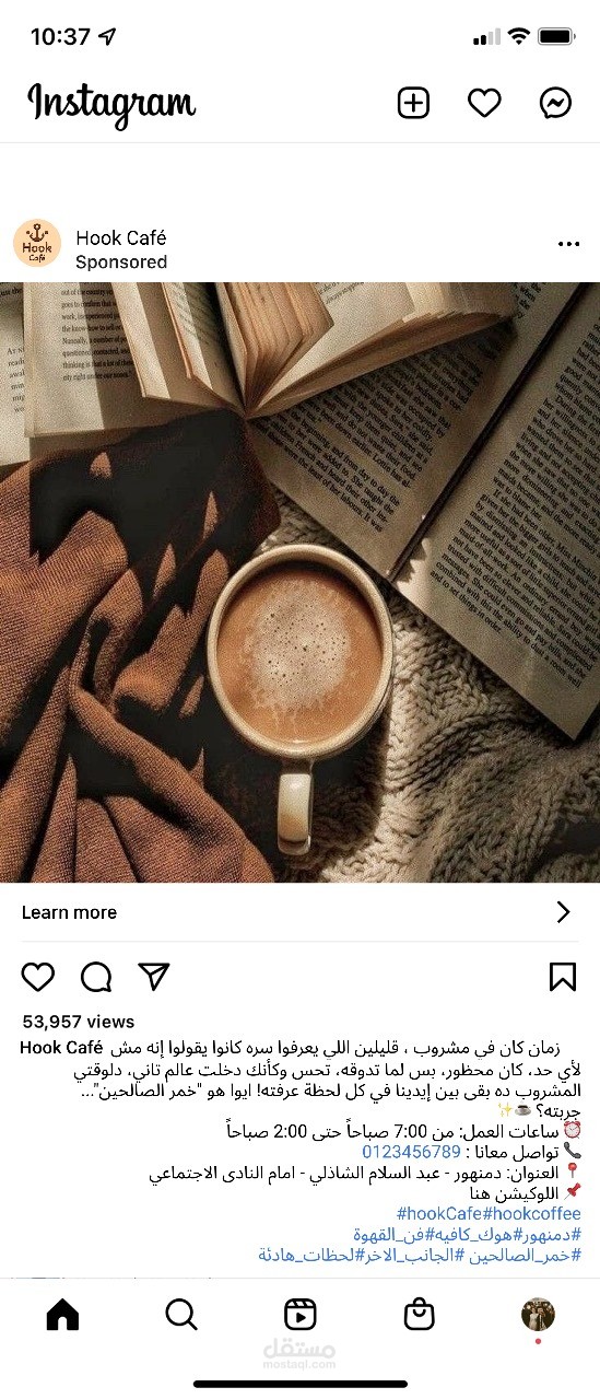 بوست انستجرام لكافيه Hook