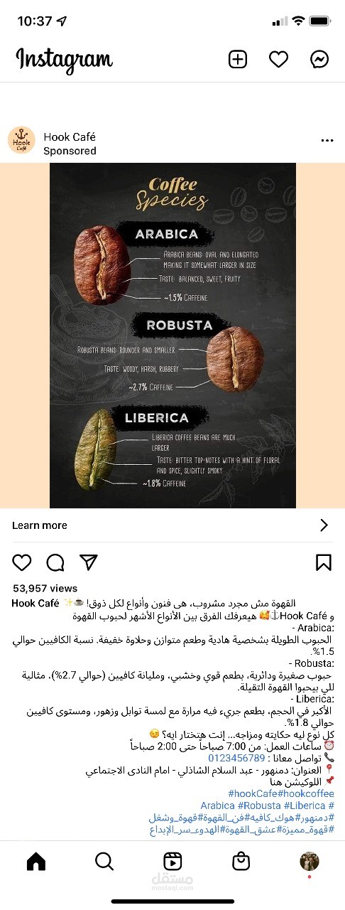 بوست انستجرام لكافيه Hook
