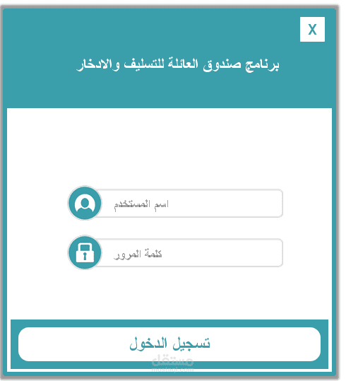 برنامج صندوق العائلة