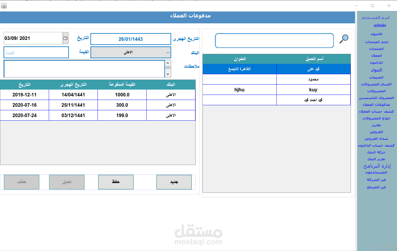 برنامج  ادارة مزرعة انتاج محاصيل زراعية