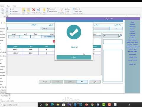 برنامج حسابات ومشتريات ومبيعات ومخازن