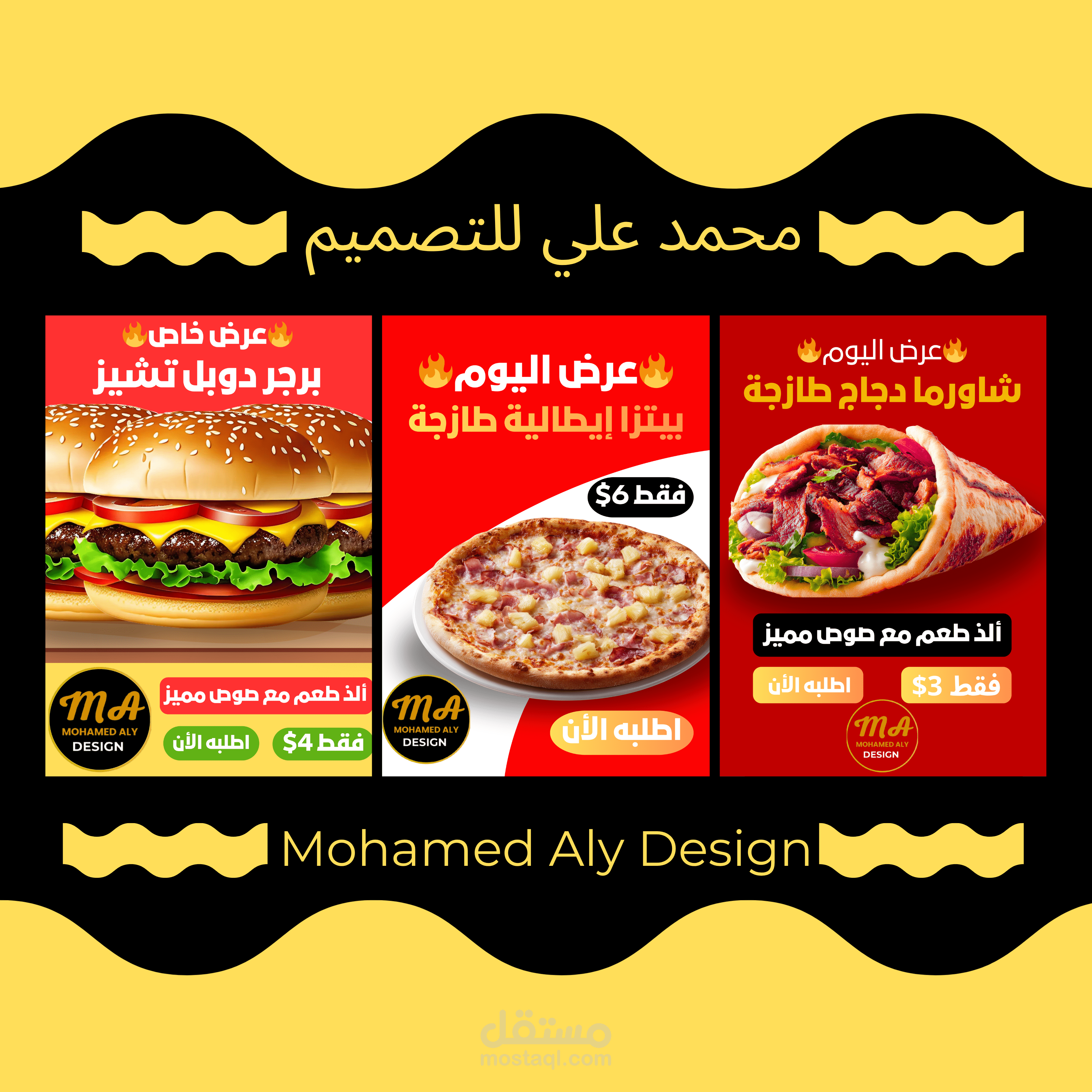 تصميم إعلانات سوشيال ميديا احترافية تزيد التفاعل والمبيعات