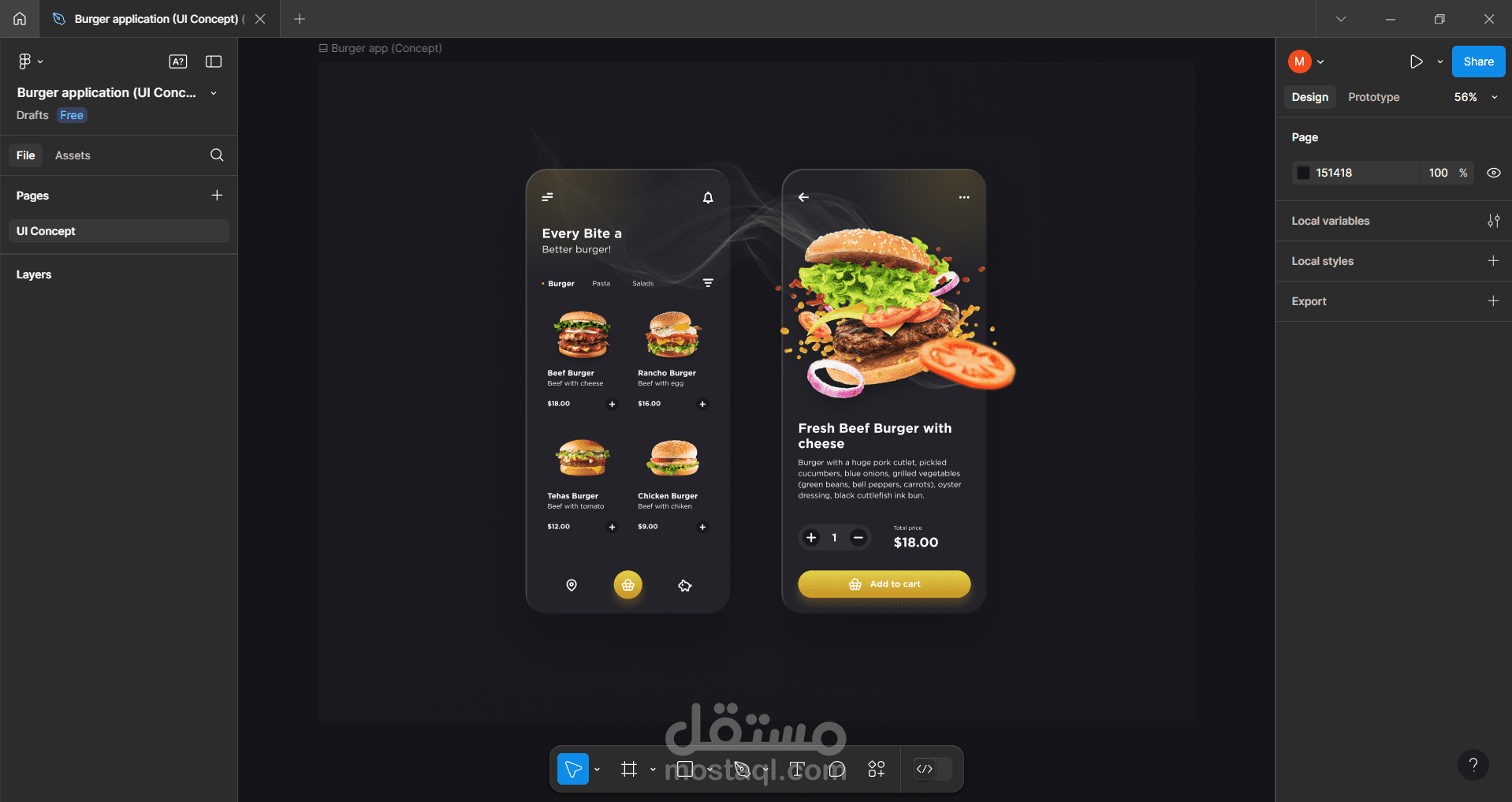 تصميم واجهة المستخدم تطبيق كل قضمة برجر أفضل