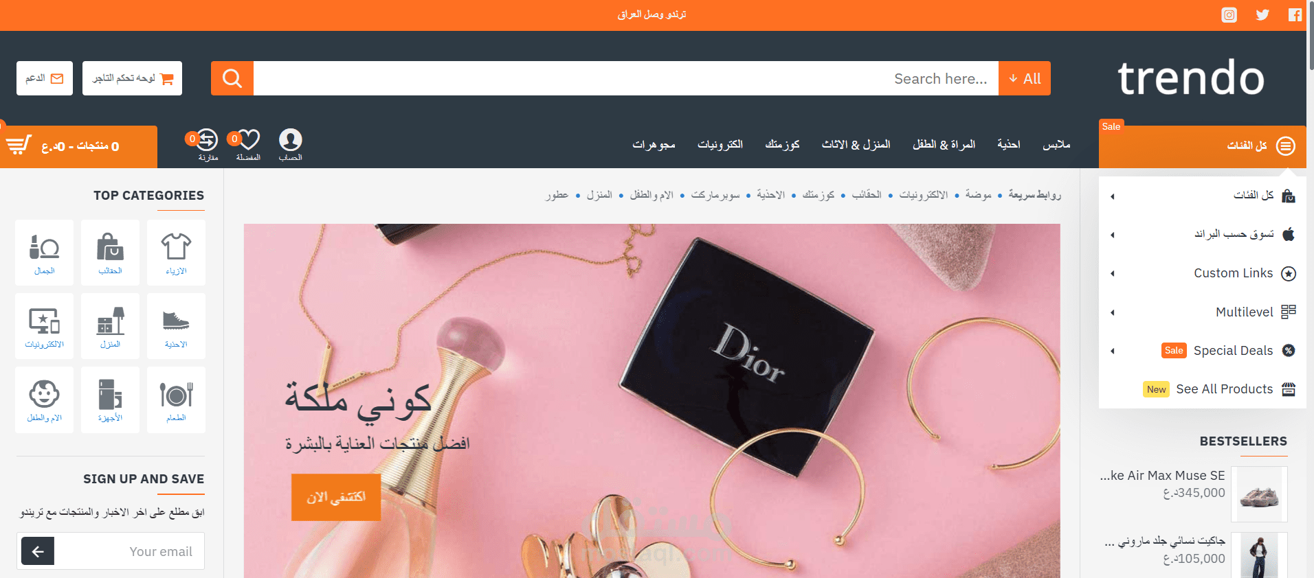 متجر الكتروني متعدد البائعين