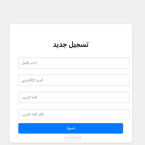 صفحة تسجيل الدخول البسيطة