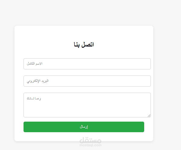 نموذج بسيط لخدمه العملاء