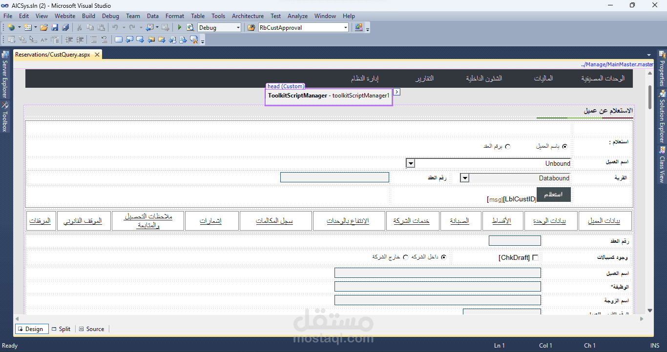 ميكنة أعمال شركة timeshare