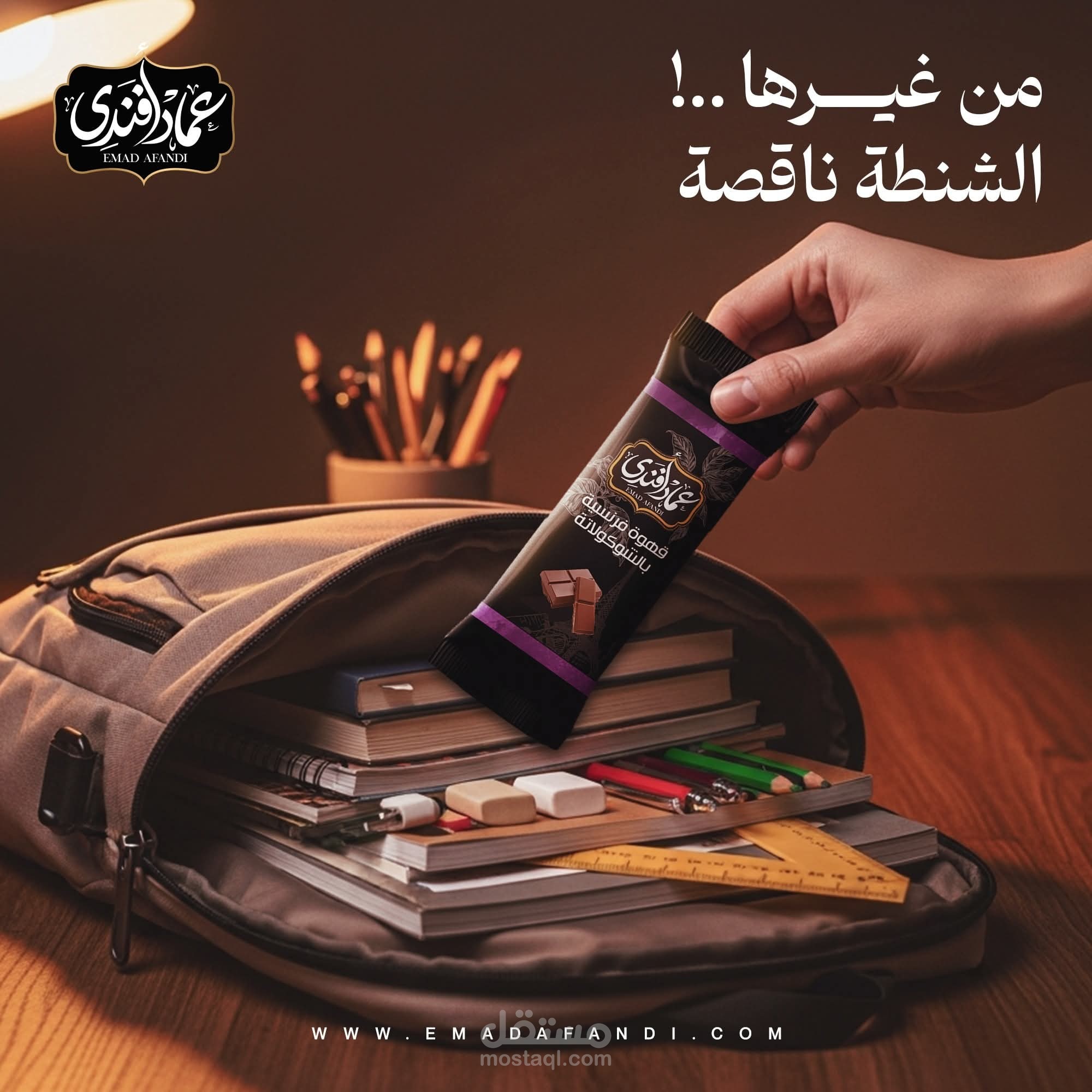 حملة إعلانية لمركز طبي لعلاج البشرة والشعر بالليزر