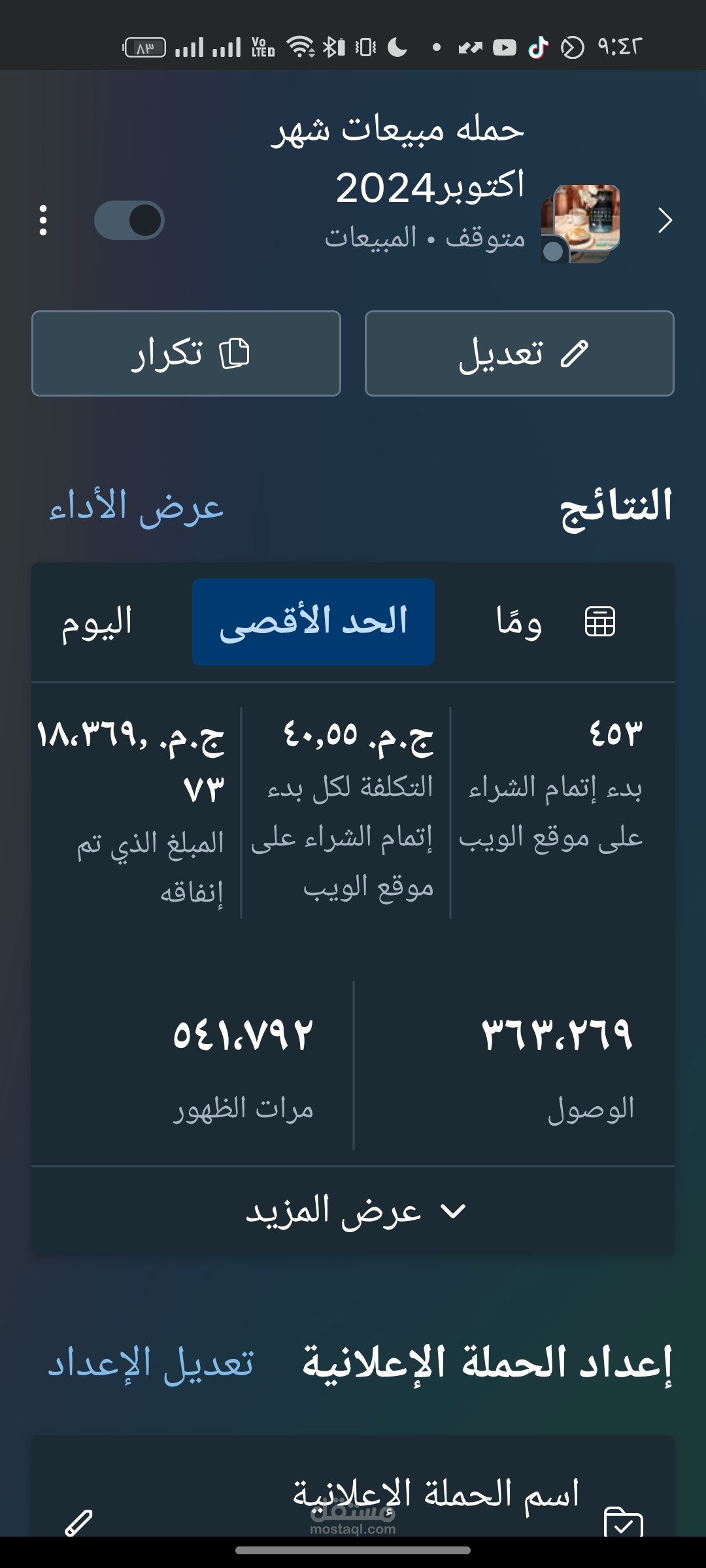 حملة إعلانية فيديو لبراند ملابس