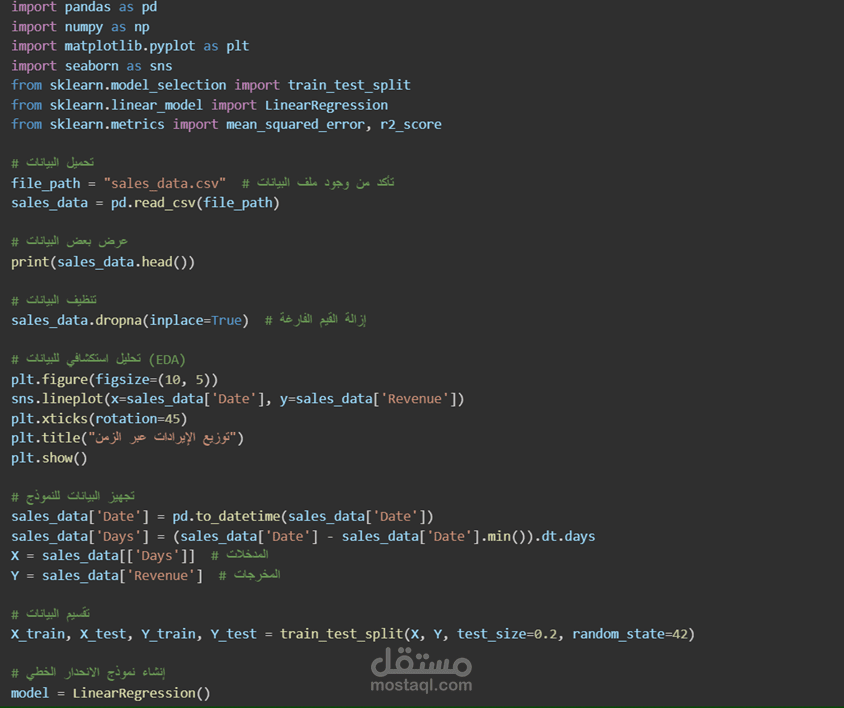 تحليل البيانات باستخدام Python وMachine Learning